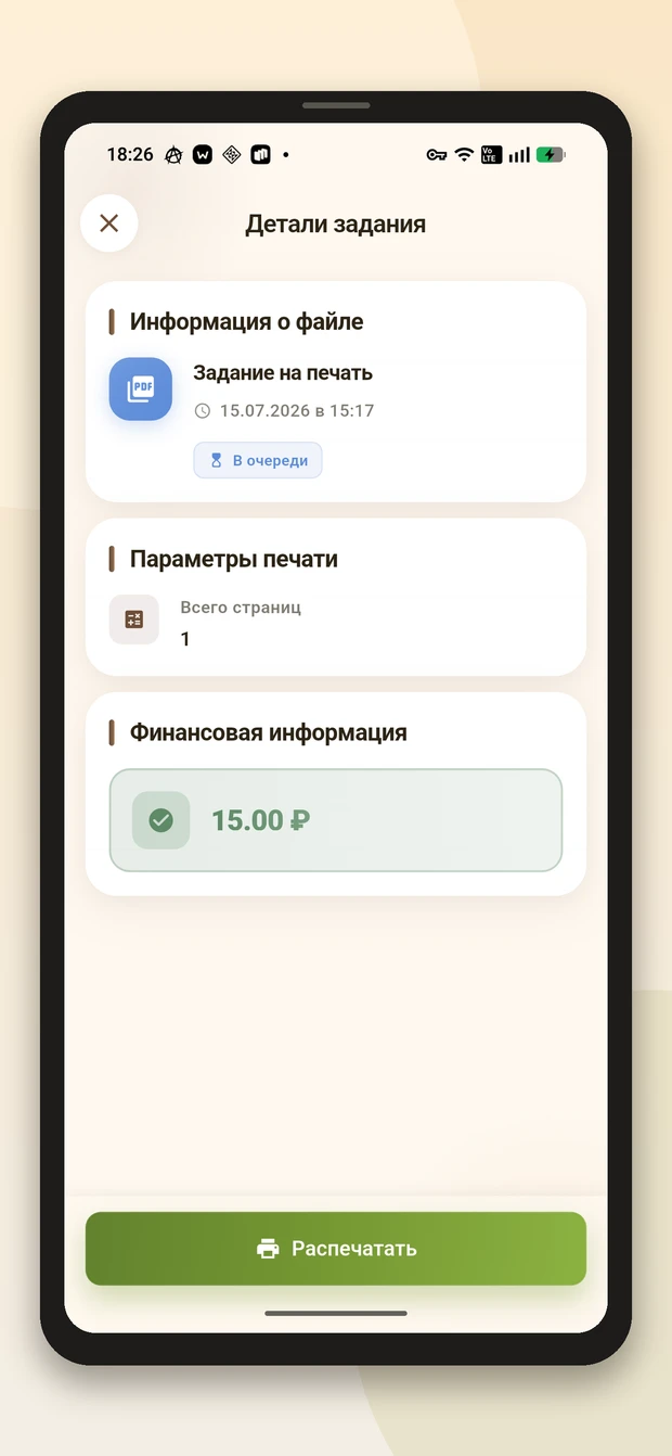 Параметры заказа и кнопка печати