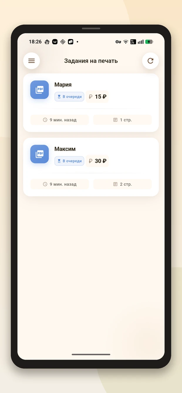 Очередь заданий в Coffee Office PRO